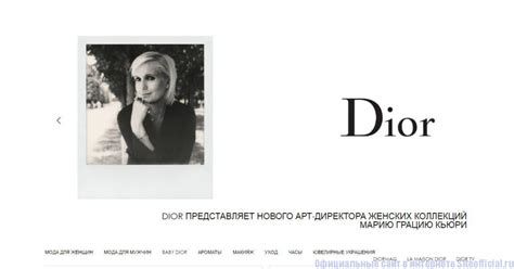 dior купить онлайн|Dior официальный сайт.